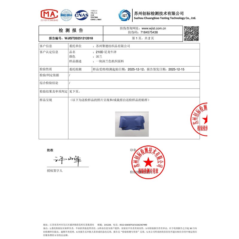 呼图壁旗帜颜色的潘通色匹配与色差控制：从色卡到成品的对色要点